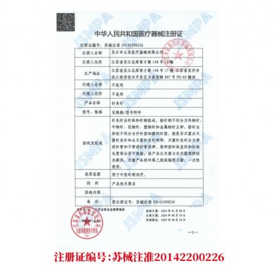 厂家批发云龙针灸针一次性套管针灸用针毫针针医用针灸500支图4