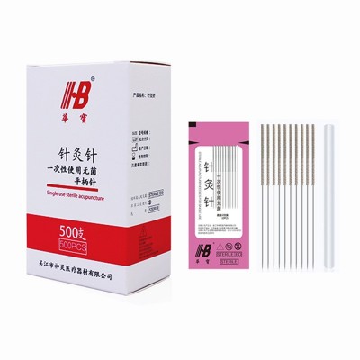 华宝牌针灸针一次性套管针家用医用无菌针灸针500支面针针炙针图5
