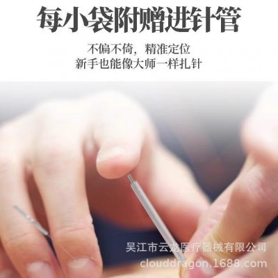 华宝牌针灸针一次性套管针家用医用无菌针灸针500支面针针炙针图2