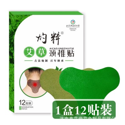 艾草艾叶颈椎贴膝盖贴肩颈脖子富贵包温热贴发热帖关节贴厂家批发图4