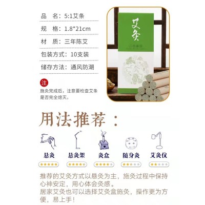 1.8cm艾条艾柱三年陈草艾叶艾绒艾灸条艾灸柱家用熏蒸美容院批发图3