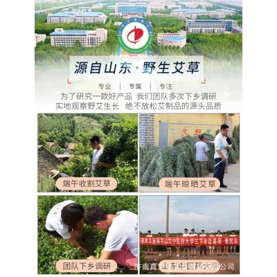南怀瑾肚脐贴艾草贴艾灸贴散剂桂圆花椒艾绒男女家用南师艾脐贴图5