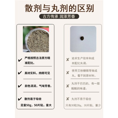 南怀瑾肚脐贴艾草贴艾灸贴散剂桂圆花椒艾绒男女家用南师艾脐贴图3