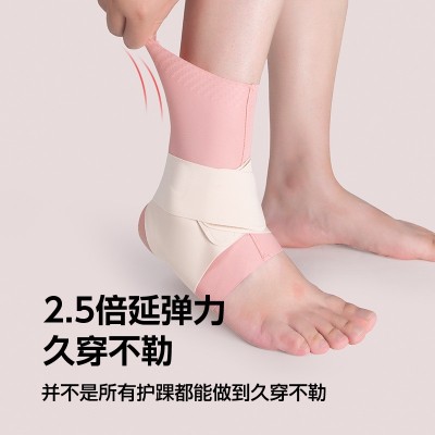 护踝男脚踝关节保护套篮球运动防崴脚扭伤脚腕女固定康复专用护具图2