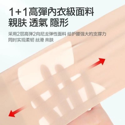 日本系列新款护腰带超薄透气男女士腰疼专业腰围支撑夏季无痕腰托图1