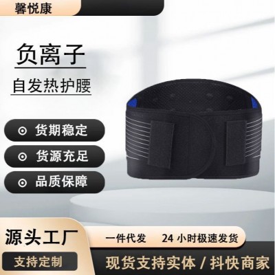 自发热护腰带 腰间盘劳损成人专用腰腹理疗带钢板支撑磁疗腰托图1