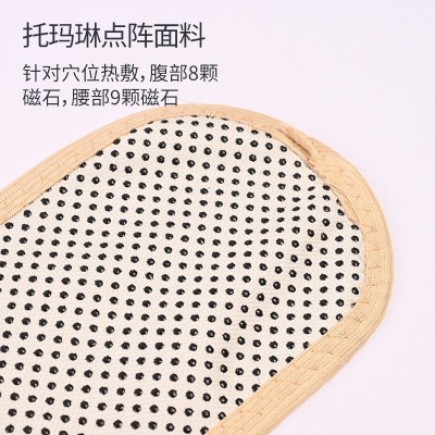 护腰带磁石理疗护腰老年人讲座礼品透气隐形腰带穴位养护腰带图4