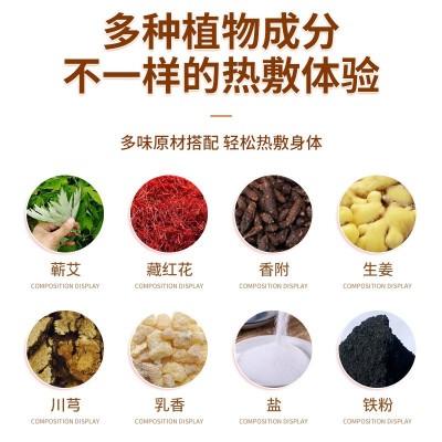 御尚达人蕲艾精油热敷贴艾草暖颈护肩颈护膝自发热艾灸贴厂 家直供图2