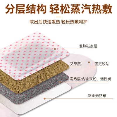 御尚达人蕲艾精油热敷贴艾草暖颈护肩颈护膝自发热艾灸贴厂 家直供图3
