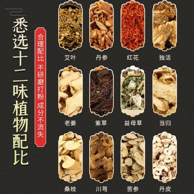 厂家批发艾草提取足浴包艾草泡脚包南京同仁堂绿金家园12 味足浴包图3
