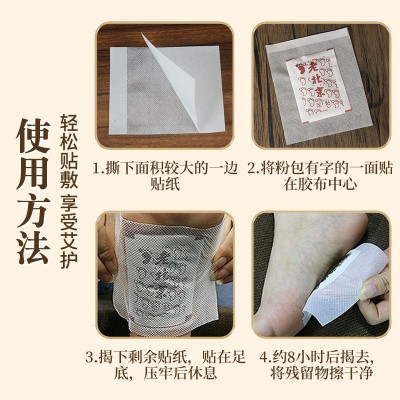 厂家批发老北京足贴艾草足贴男女睡眠竹醋艾叶贴艾灸贴脚贴50贴装图3