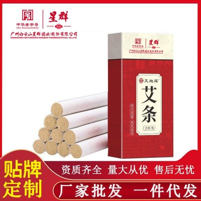 艾柱艾灸柱广州白云山星群艾条批发陈艾条艾绒非无烟蕲艾图5