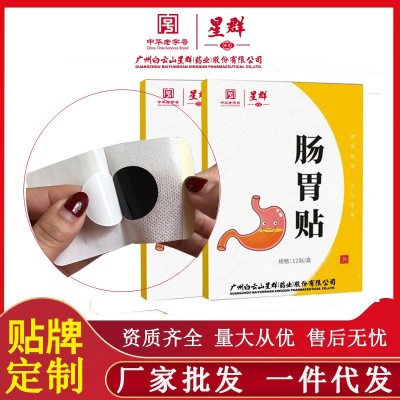 广州白云山星群肠胃贴胃寒胀气消化膏药贴口苦艾灸贴脾胃贴批发图5