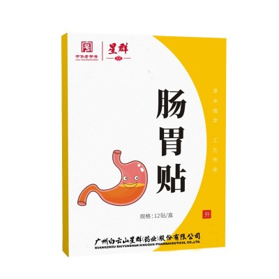 广州白云山星群肠胃贴胃寒胀气消化膏药贴口苦艾灸贴脾胃贴批发图4