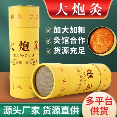 厂家批发7cm大炮灸 大艾条自带灭火筒悬灸艾灸条加粗艾草 棒雷火灸图2