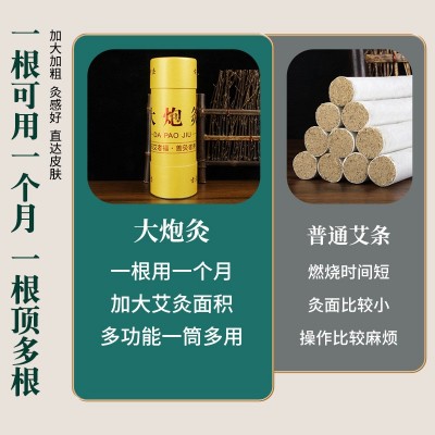 厂家批发7cm大炮灸 大艾条自带灭火筒悬灸艾灸条加粗艾草 棒雷火灸图3