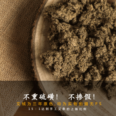 湖北蕲春纯艾短艾柱官方旗舰店正品家用陈年艾灸柱粒小蕲艾 条艾炙图2