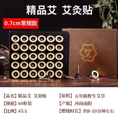 聚能灸艾贴艾艾灸贴加长加粗款艾草贴盒装60粒温灸贴家用能量灸图4