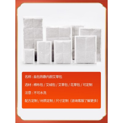 现货批发代发艾绒片艾草包艾绒包盐包电加热热敷腰带艾草片发热包图2