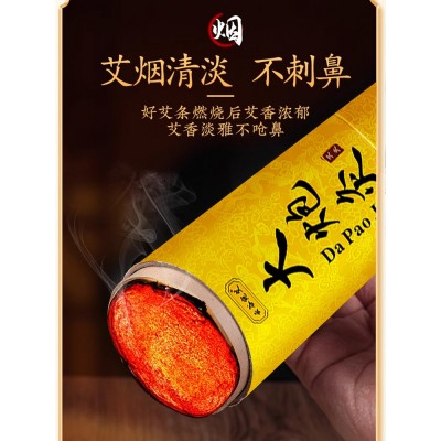 南京同仁堂雷火大炮灸粗艾条厂家直售石碾艾灸条艾灸馆专用悬灸棒图2