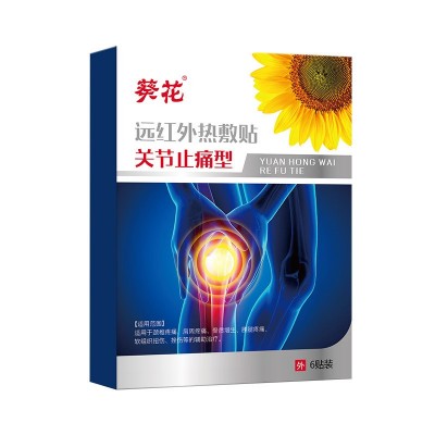 葵花远红外热敷贴关节止痛型舒缓颈椎腰椎发热疼痛理疗膏药贴批发图4