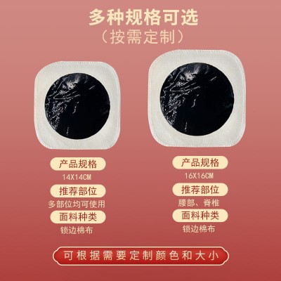 膏药贴老黑膏正品厂家膏药腰椎贴肩周贴颈椎贴OEM贴牌定制代加工图2