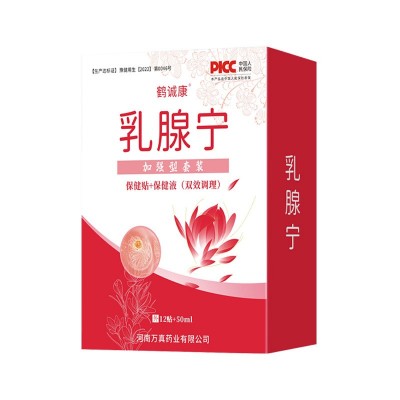 [清仓]乳腺宁套装_乳腺贴+乳腺液双效护理 乳腺疼痛结节疏通硬块图4