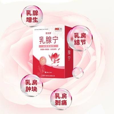 [清仓]乳腺宁套装_乳腺贴+乳腺液双效护理 乳腺疼痛结节疏通硬块图2