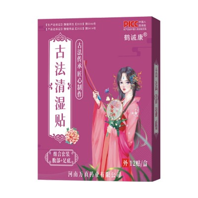 【低价甩卖】艾草古法清湿贴驱寒清湿贴排油贴艾灸贴自发热肚脐贴图5