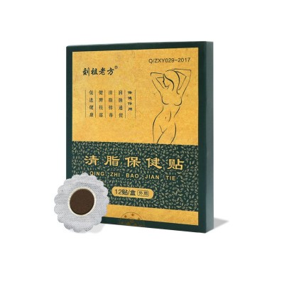 清脂保健贴源头厂家女生轻身小蛮腰肚子调理肠胃膏药贴瘦瘦包代发图4