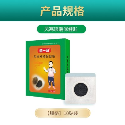小儿贴源头厂家批发儿童肚脐贴婴幼儿护理保健贴宝宝膏药贴图5