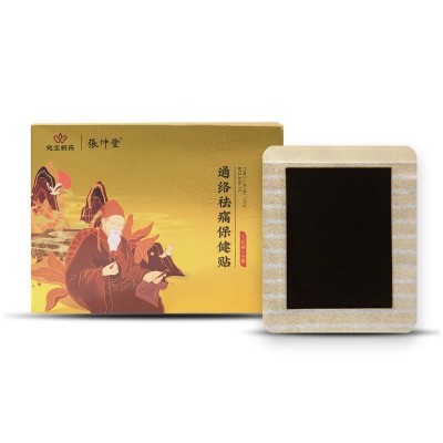 张仲堂膏药贴源头厂家OEM贴牌跑江湖膏药会销膏药贴老黑膏腰椎贴图4