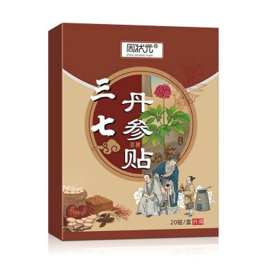 三七丹参贴周状元膝盖腰椎贴 艾灸贴颈椎肩颈热敷贴三七贴批发图3