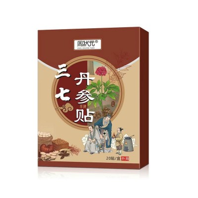 三七丹参贴周状元膝盖腰椎贴 艾灸贴颈椎肩颈热敷贴三七贴批发图2