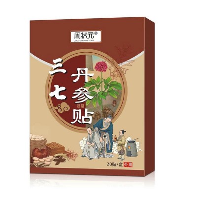 三七丹参贴周状元膝盖腰椎贴 艾灸贴颈椎肩颈热敷贴三七贴批发图4