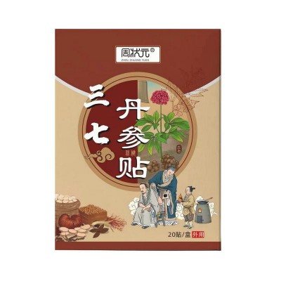 三七丹参贴周状元膝盖腰椎贴 艾灸贴颈椎肩颈热敷贴三七贴批发图5