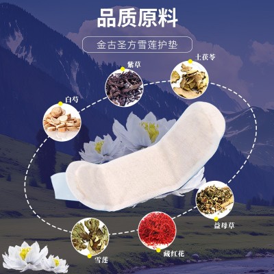 女性雪莲私护贴卫生护垫批发厂家私处草本雪莲贴护垫雪莲私护贴图3