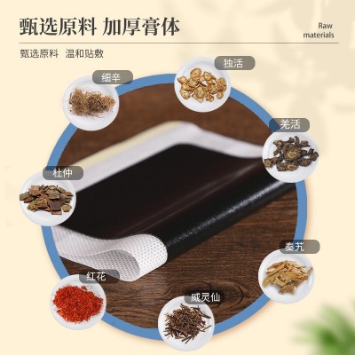 万痛筋骨贴保健贴颈肩腰腿贴会销礼品黑膏贴批透骨贴无残留老黑膏图3