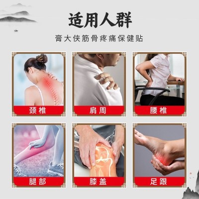 火蚁行军贴抖音同款腰椎型大尺寸关节贴草本外敷贴腰椎贴老黑膏贴图2
