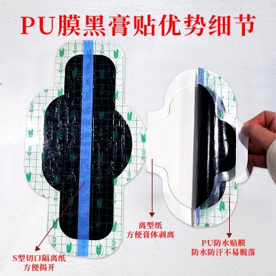 火蚁行军贴抖音同款腰椎型大尺寸关节贴草本外敷贴腰椎贴老黑膏贴图3