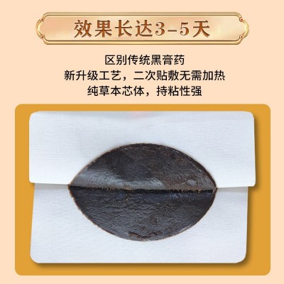 大号传统老黑膏贴牌老黑膏保健贴颈椎腰椎肩周膝盖疼痛手工批发贴图2