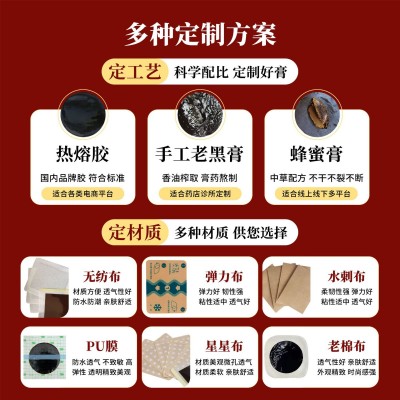 薄荷贴厂家四面弹力布贴日本膏药贴冷敷贴凉感冷感久桓贴颈椎贴图4