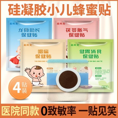 小儿贴 新生儿健脾消食保健贴小儿肚脐贴宝宝脾胃贴小儿胀气贴图1