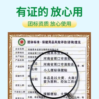 南京同仁堂小儿贴蜂蜜肚脐贴穴位贴胀气贴咳喘贴积食贴生产加工图4