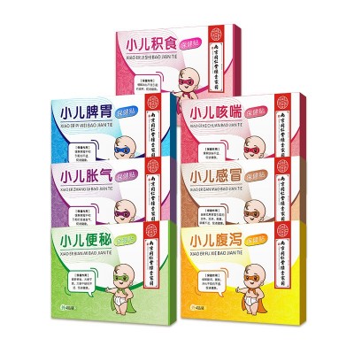 南京同仁堂小儿贴蜂蜜肚脐贴穴位贴胀气贴咳喘贴积食贴生产加工图5