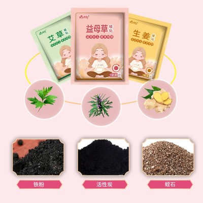 艾草暖贴生姜发热贴益母草暖身贴大姨妈外卖保温暖宝宝贴生产加工图3
