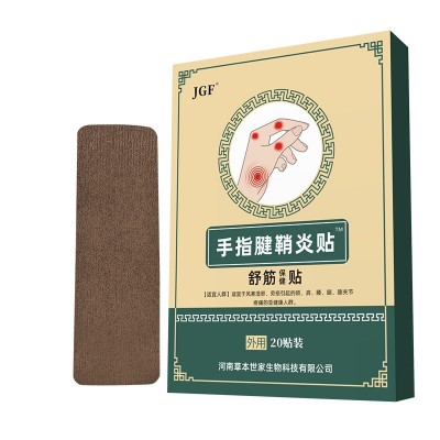 手指腱鞘贴炎贴tm手腕脚踝艾草贴关节腱鞘手指腱鞘穴位贴生产加工图5