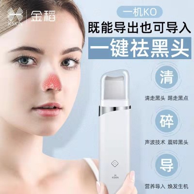 金稻超声波铲皮机黑头仪美容仪器家用去粉刺黑头铲毛孔清洁K D8023图4