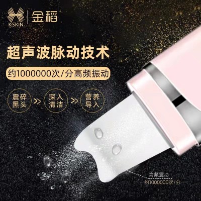 金稻超声波铲皮机黑头仪美容仪器家用去粉刺黑头铲毛孔清洁K D8023图3