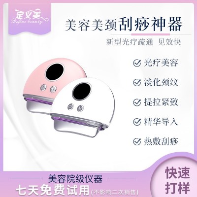 批发智能电动刮痧仪 新款面部美容仪 震动红光微电流热敷刮痧板图1